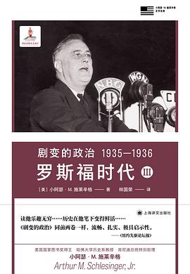 剧变的政治1935-1936