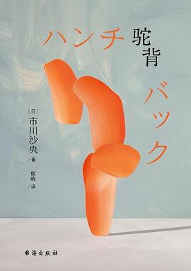 驼背