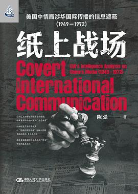 纸上战场