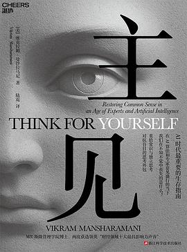 主见
