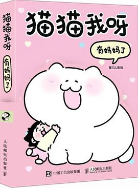 猫猫我呀 有妈妈了