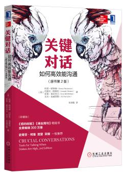 关键对话（珍藏版）